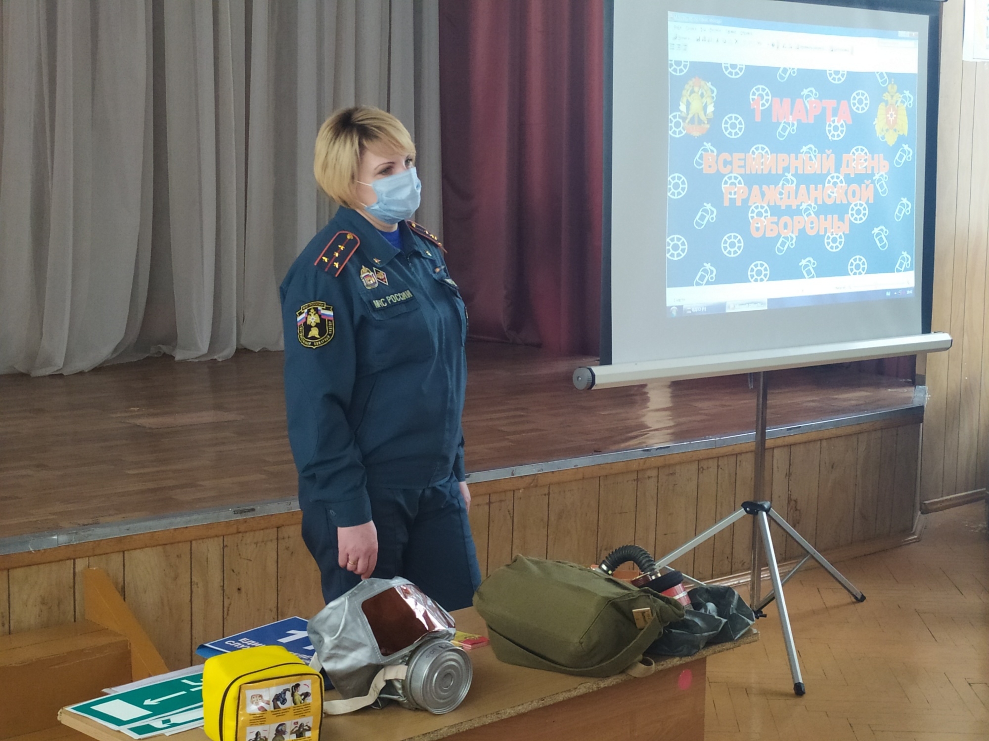 всемирный день гражданской обороны в школе