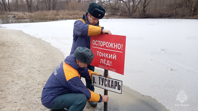 Операция «Первый лёд»: инспекторы ГИМС усиливают профилактику