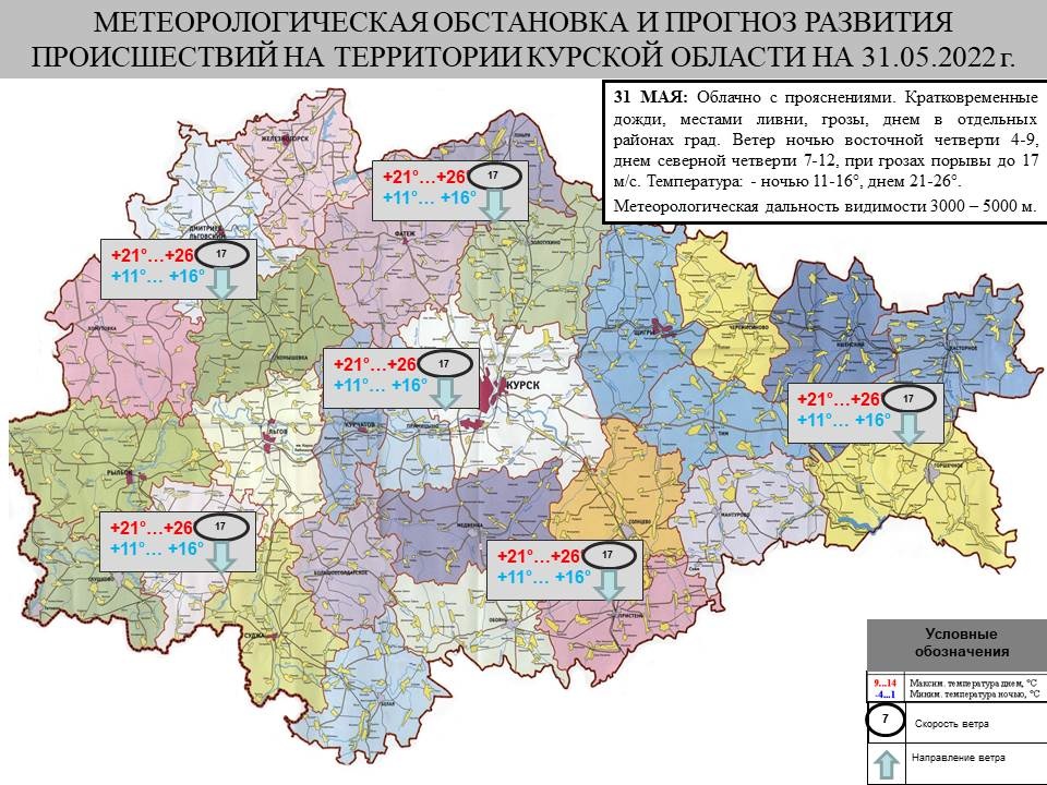 Радиация в осадках. Экологическая карта Курской области. Радиационная обстановка. Радиационный фон России 2022. Экологическая карта Тульской области 2022.